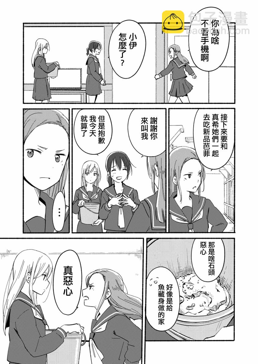 第03话17