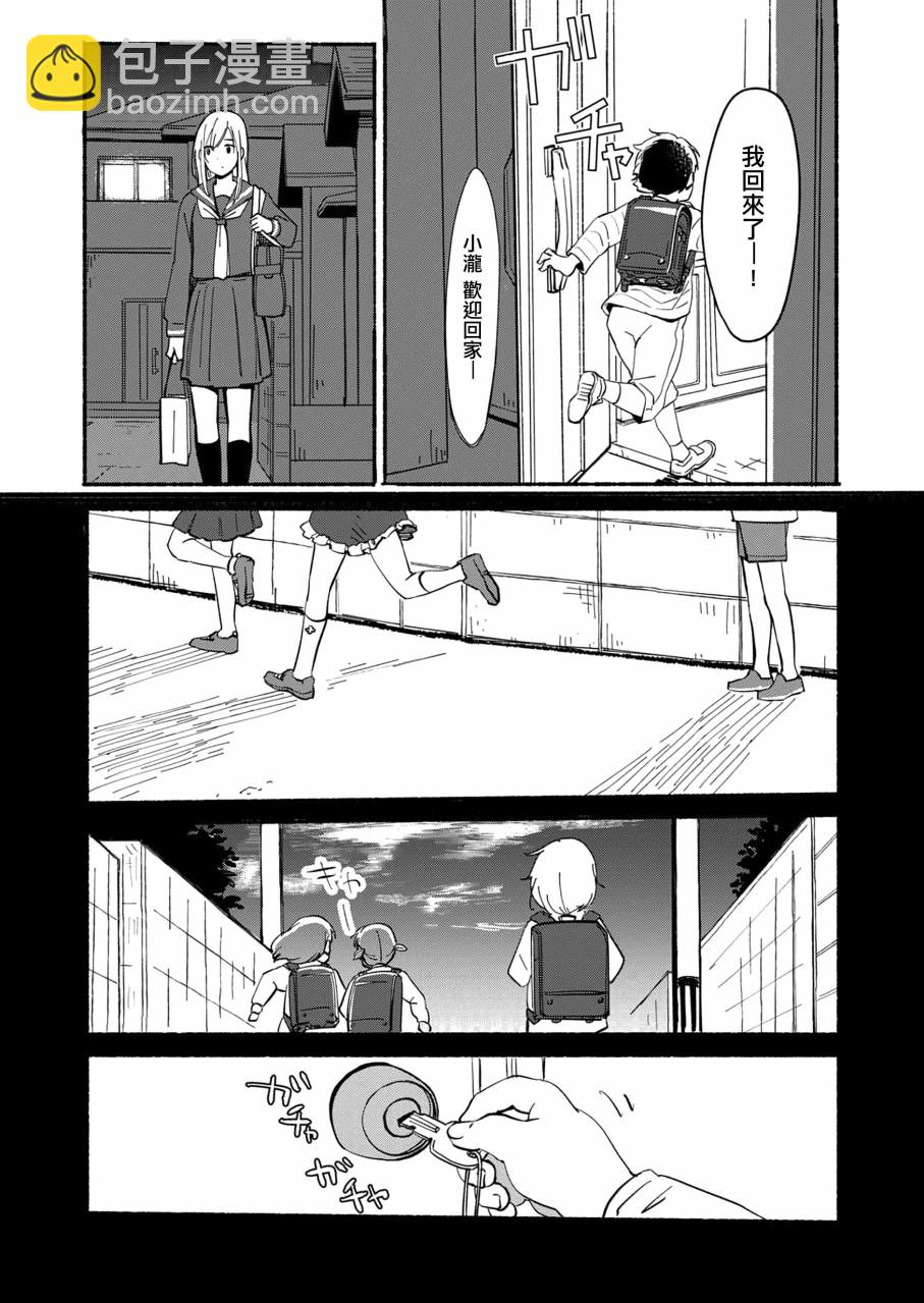 第03话6