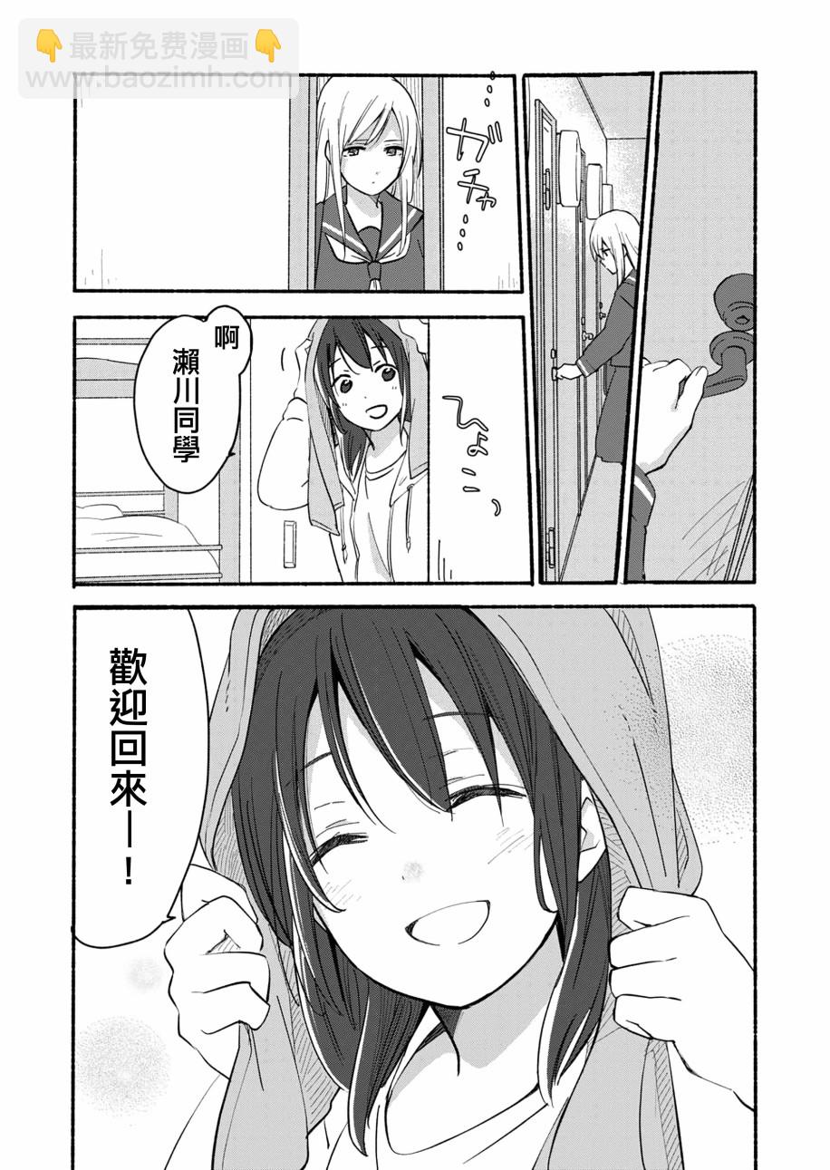 第03话8