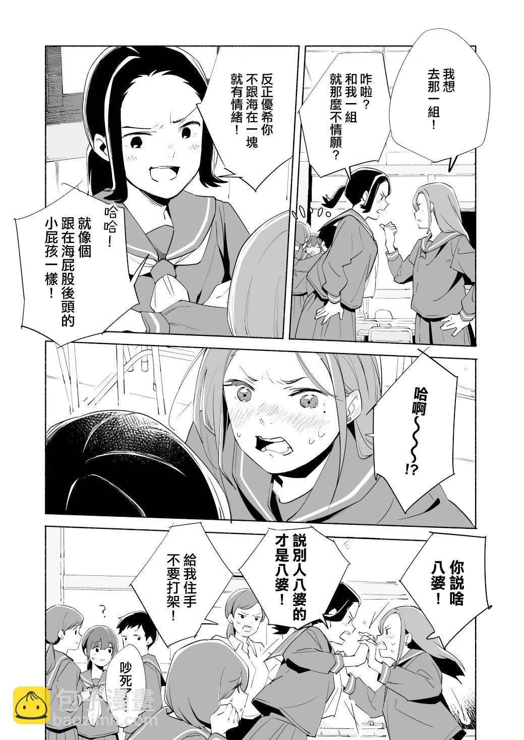 第15话4