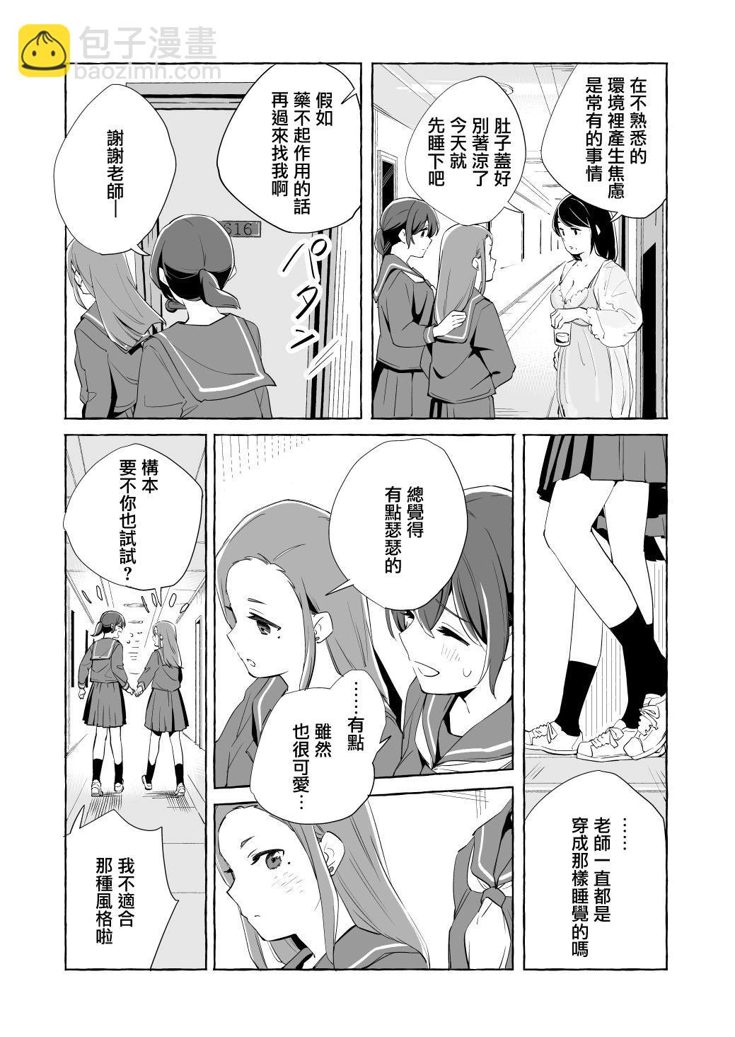 第15.5话16