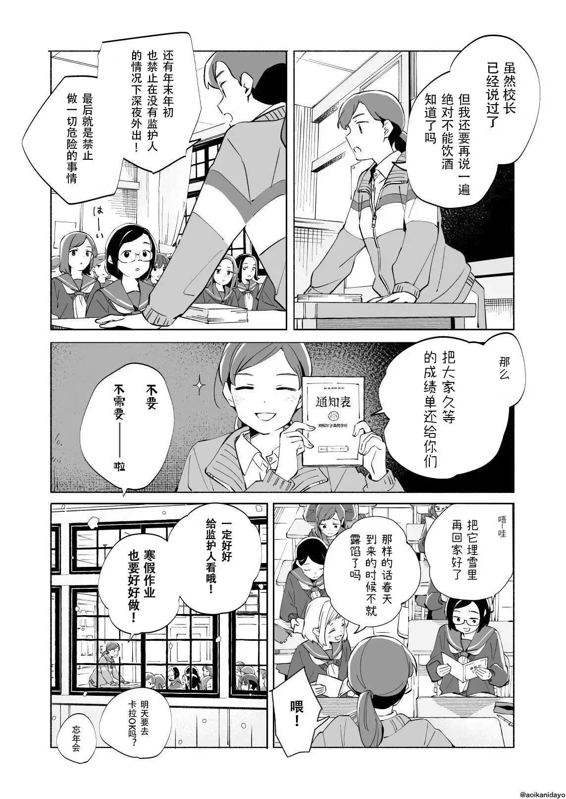第20话29