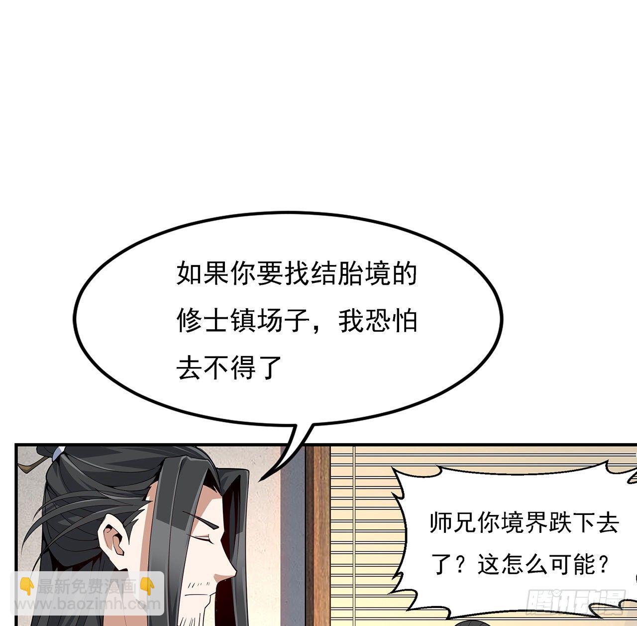 8话 凡尔赛大师青言子12