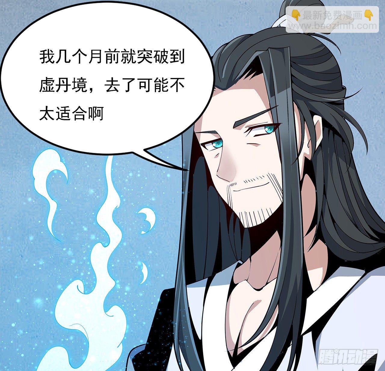 8话 凡尔赛大师青言子15