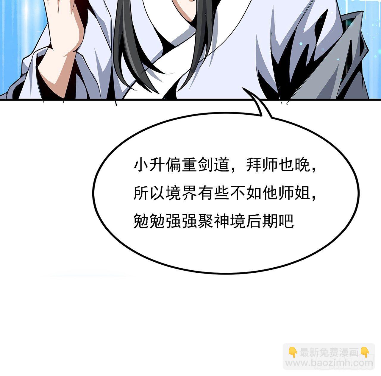 8话 凡尔赛大师青言子23