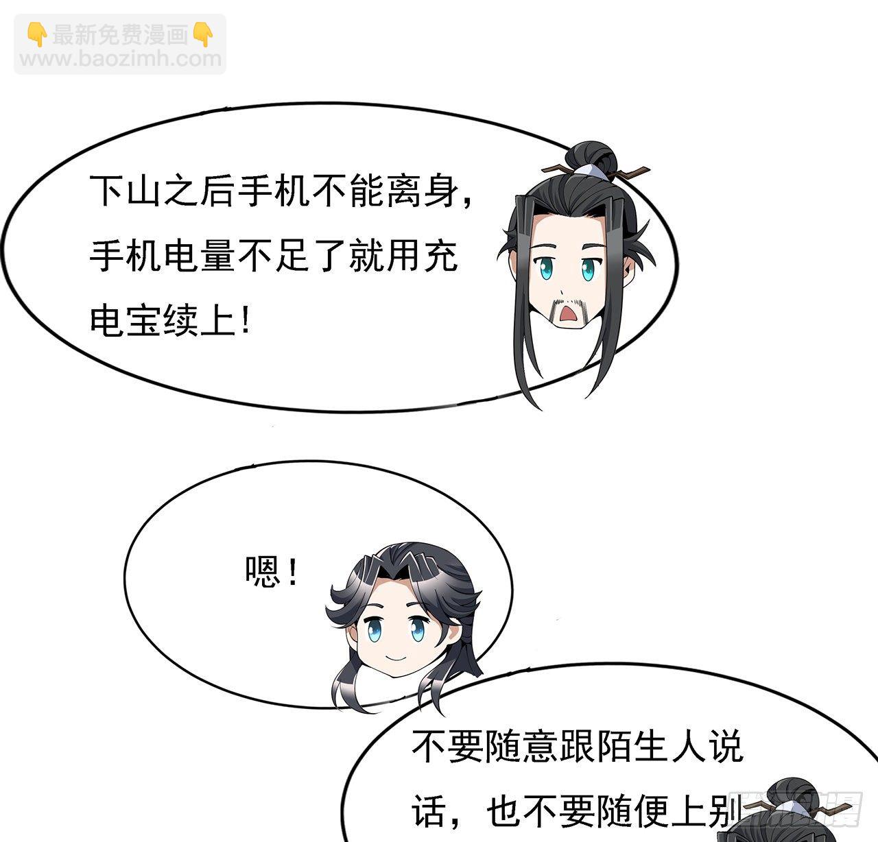 8话 凡尔赛大师青言子32