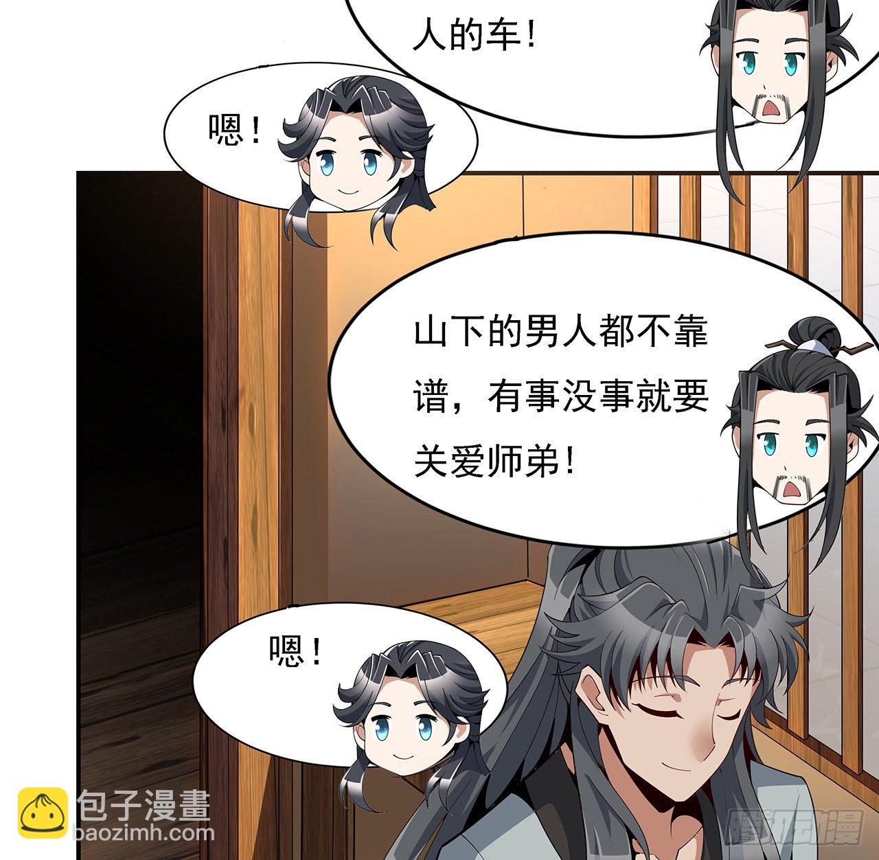 8话 凡尔赛大师青言子33