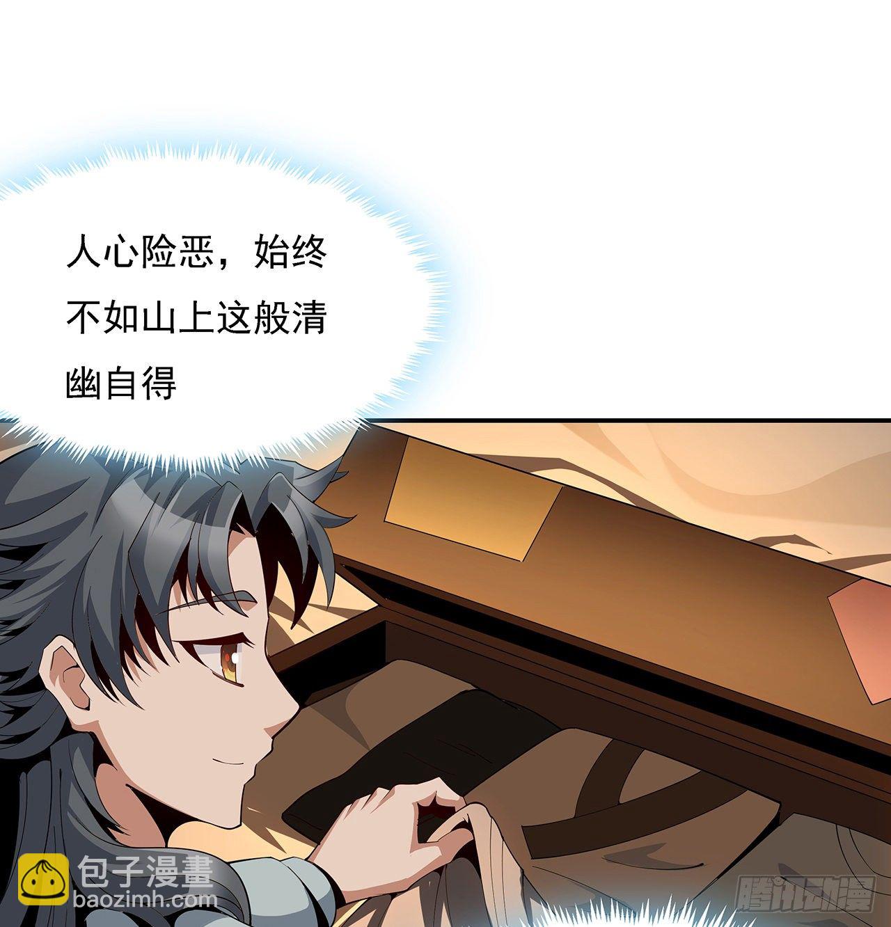 8话 凡尔赛大师青言子35
