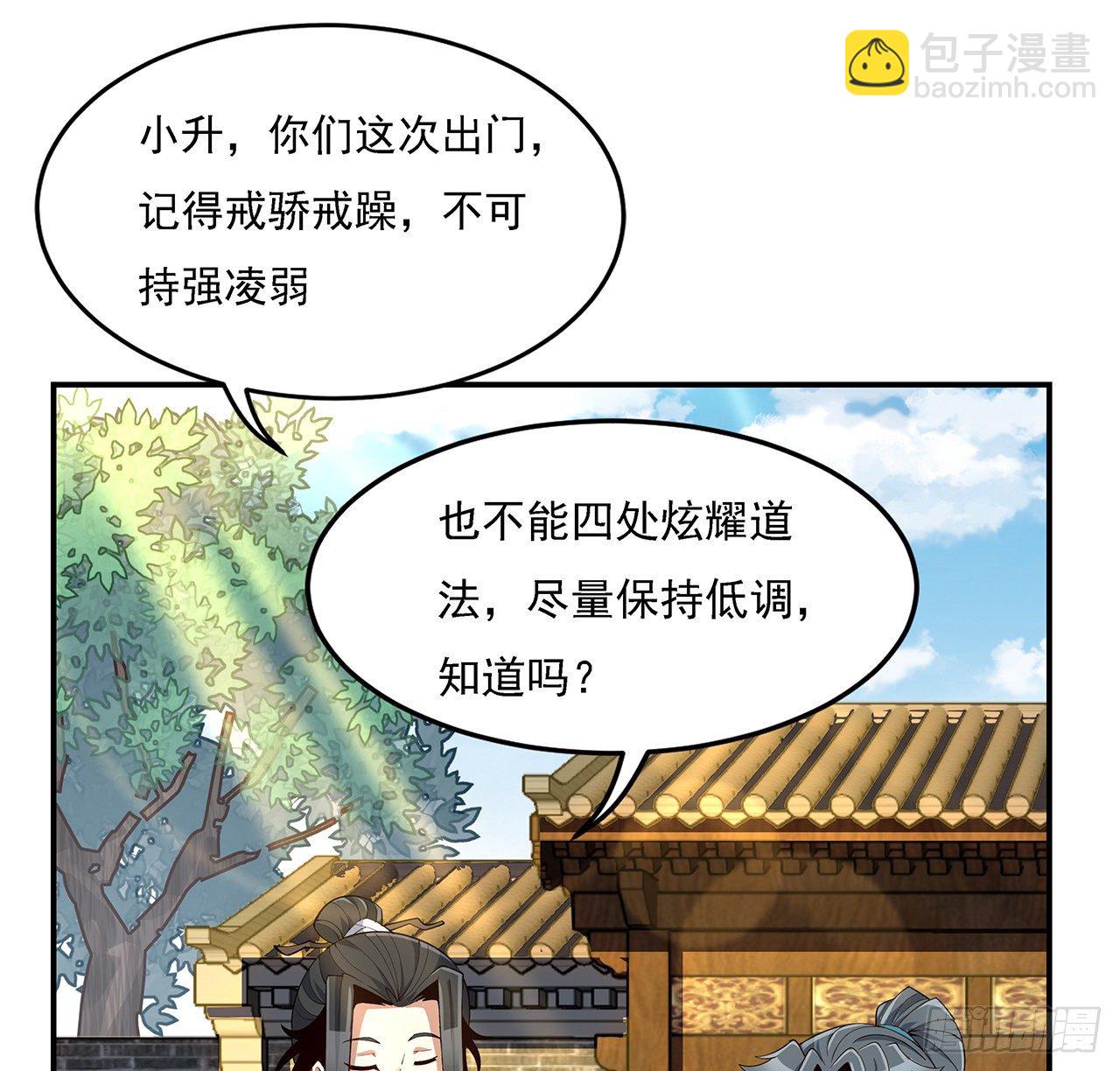 8话 凡尔赛大师青言子51