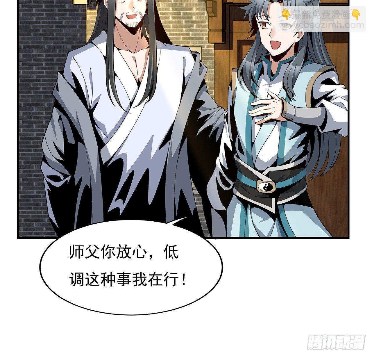 8话 凡尔赛大师青言子52