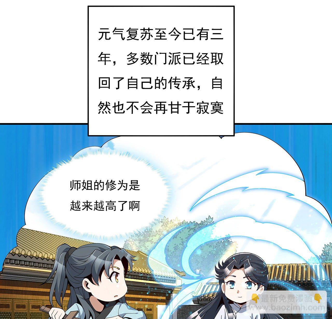 8话 凡尔赛大师青言子6