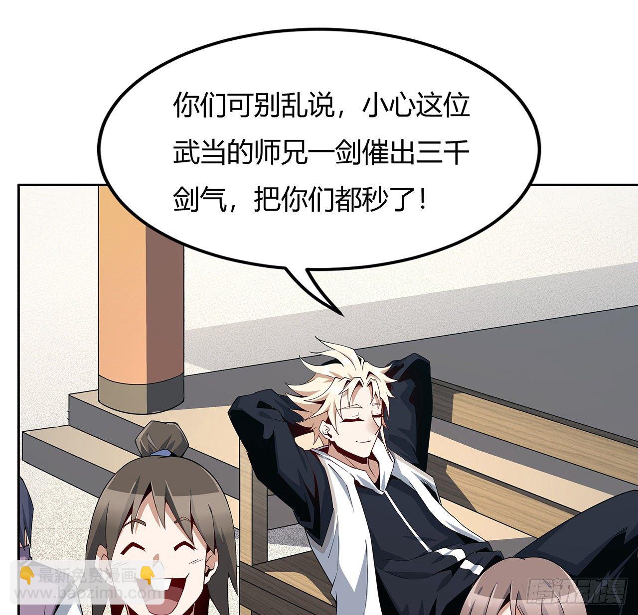 11话 剑法如何不算道法？42