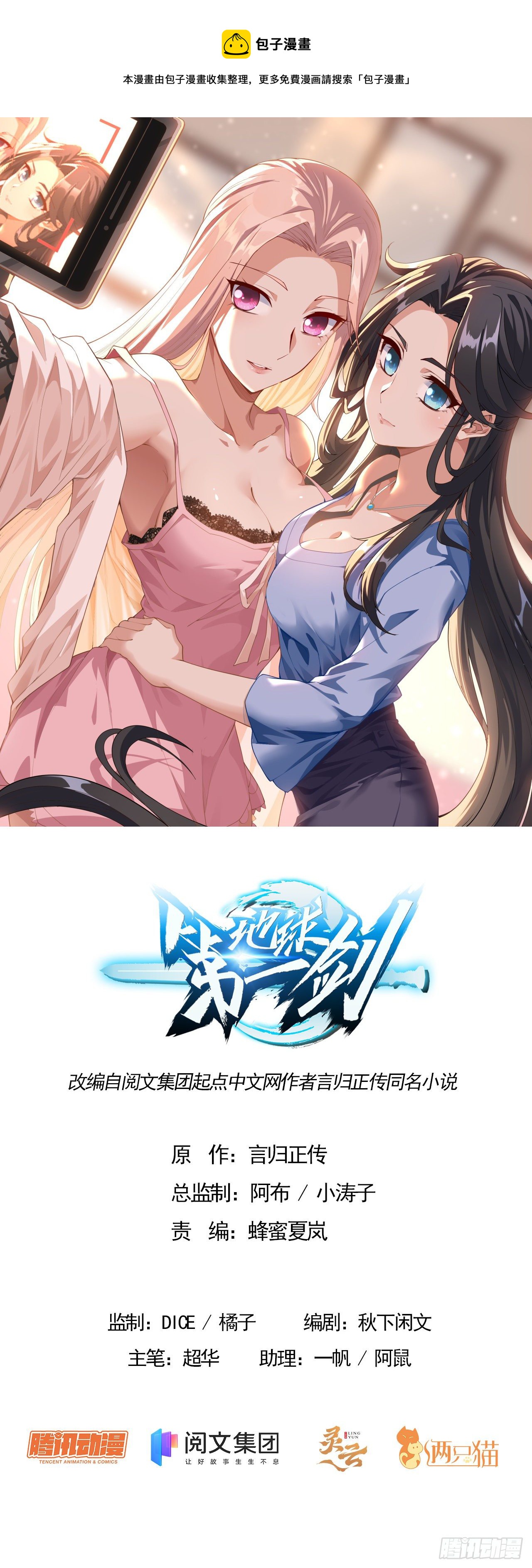 16话 这位兄弟，我不服0