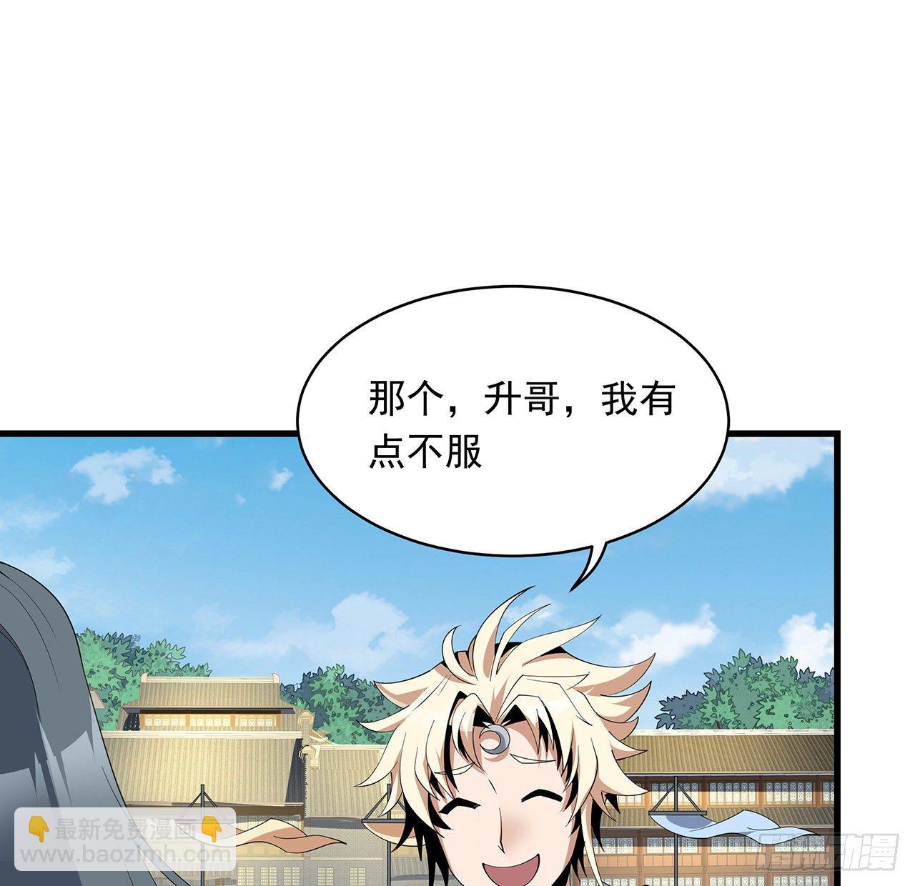 16话 这位兄弟，我不服11