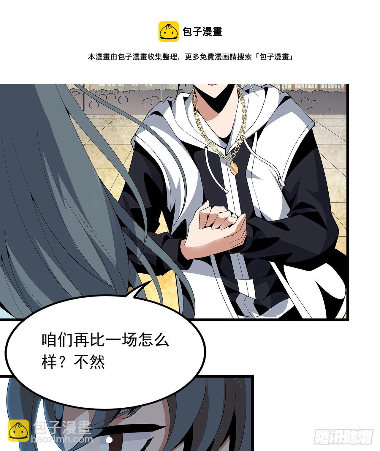 16话 这位兄弟，我不服12