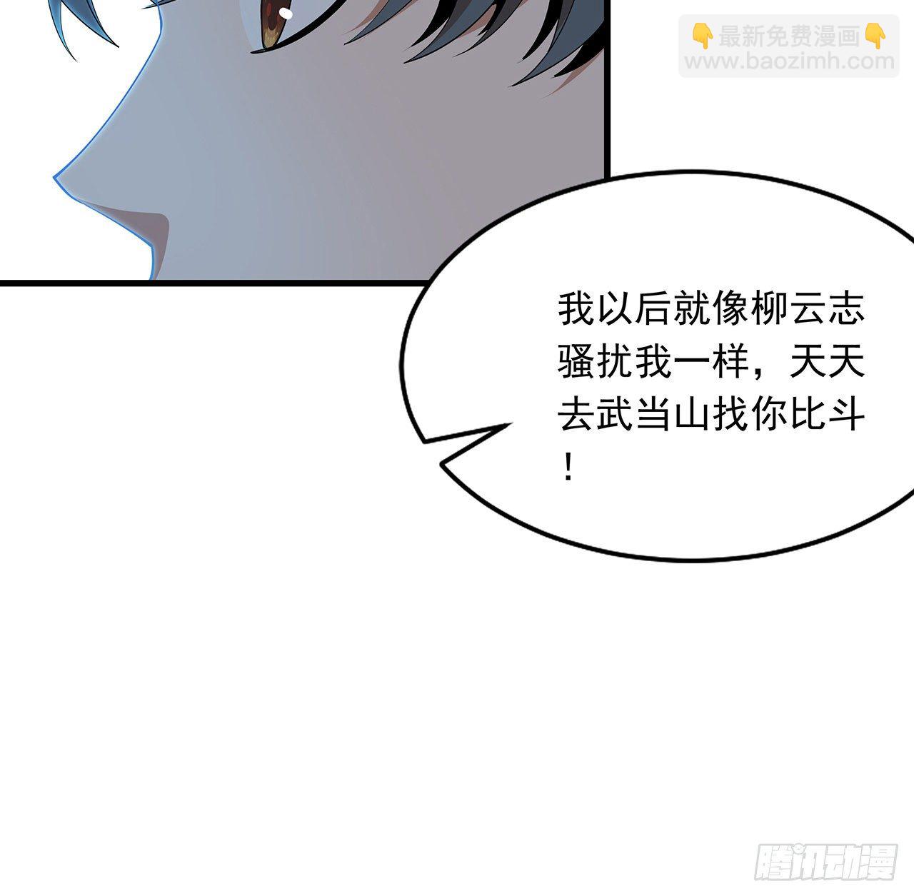 16话 这位兄弟，我不服13