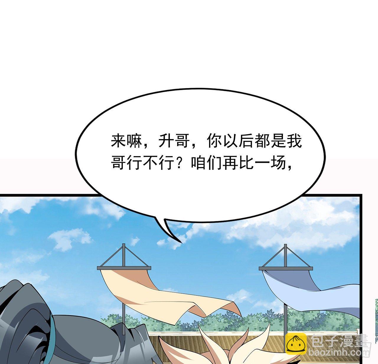 16话 这位兄弟，我不服16