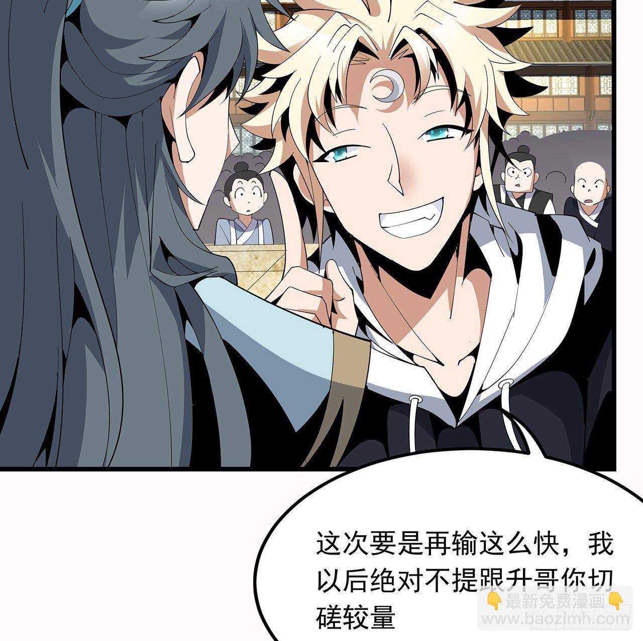 16话 这位兄弟，我不服17