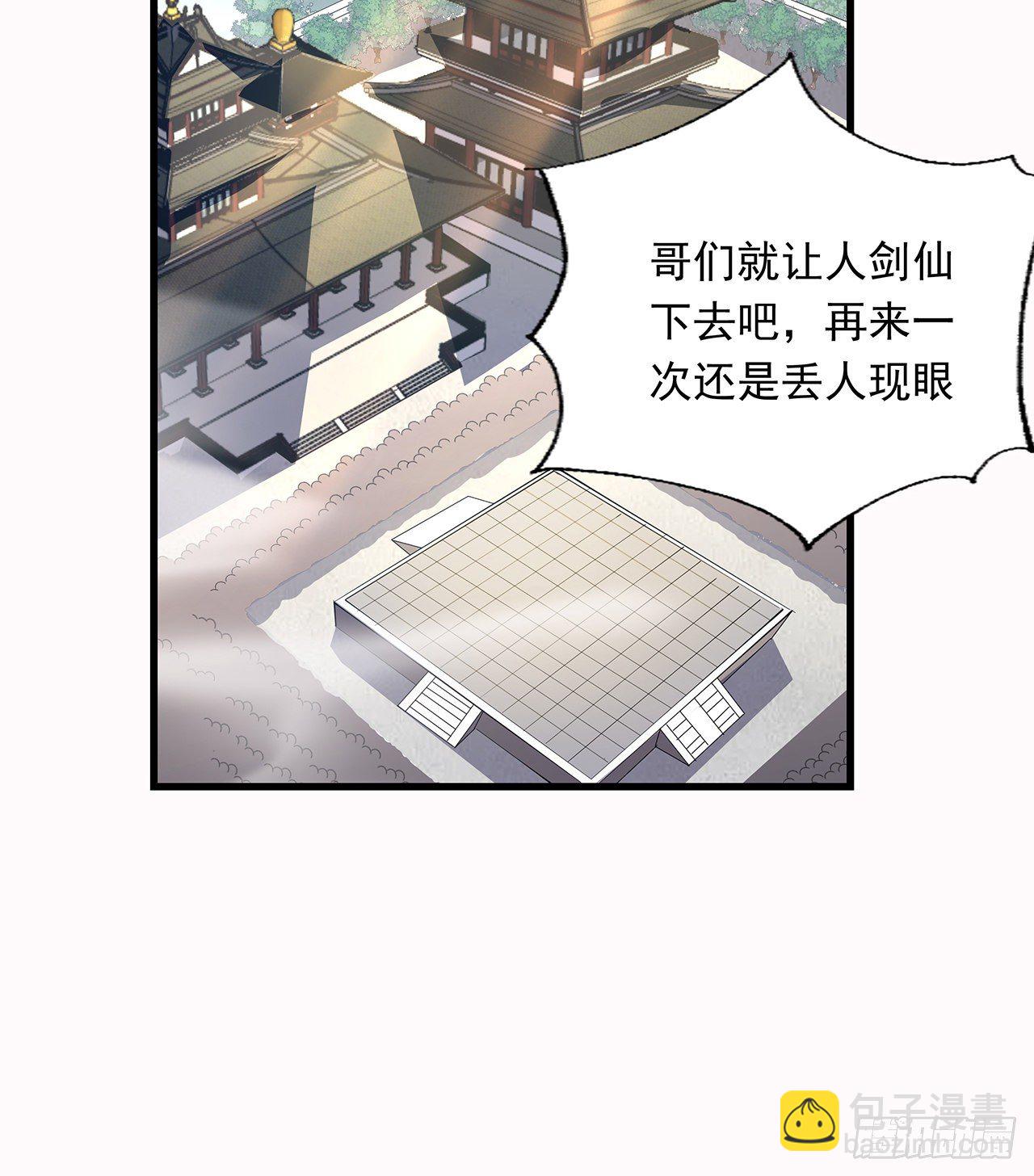 16话 这位兄弟，我不服19