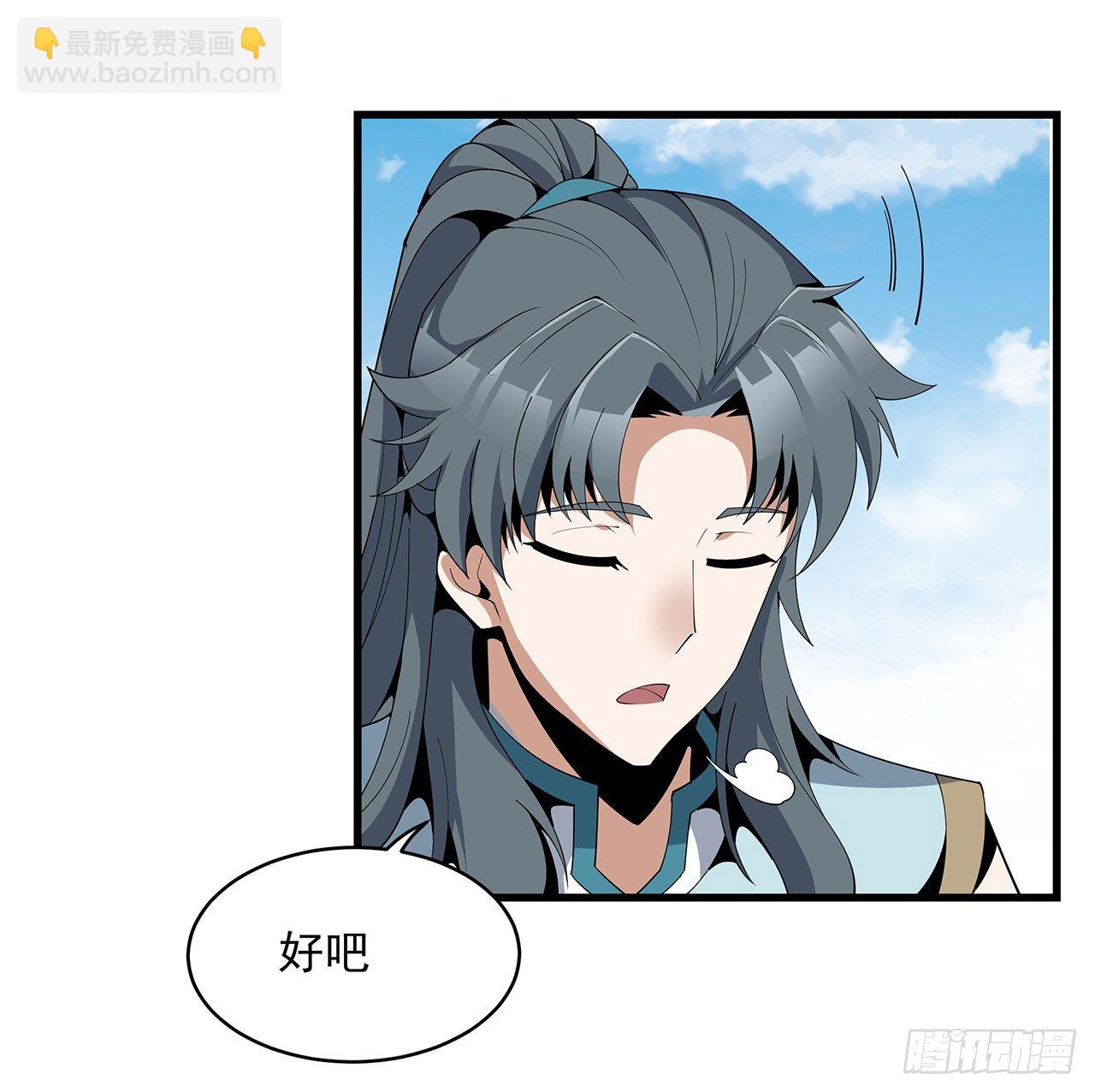 16话 这位兄弟，我不服20