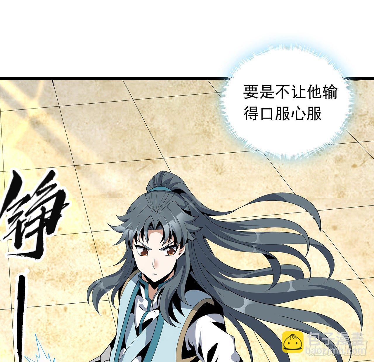 16话 这位兄弟，我不服26