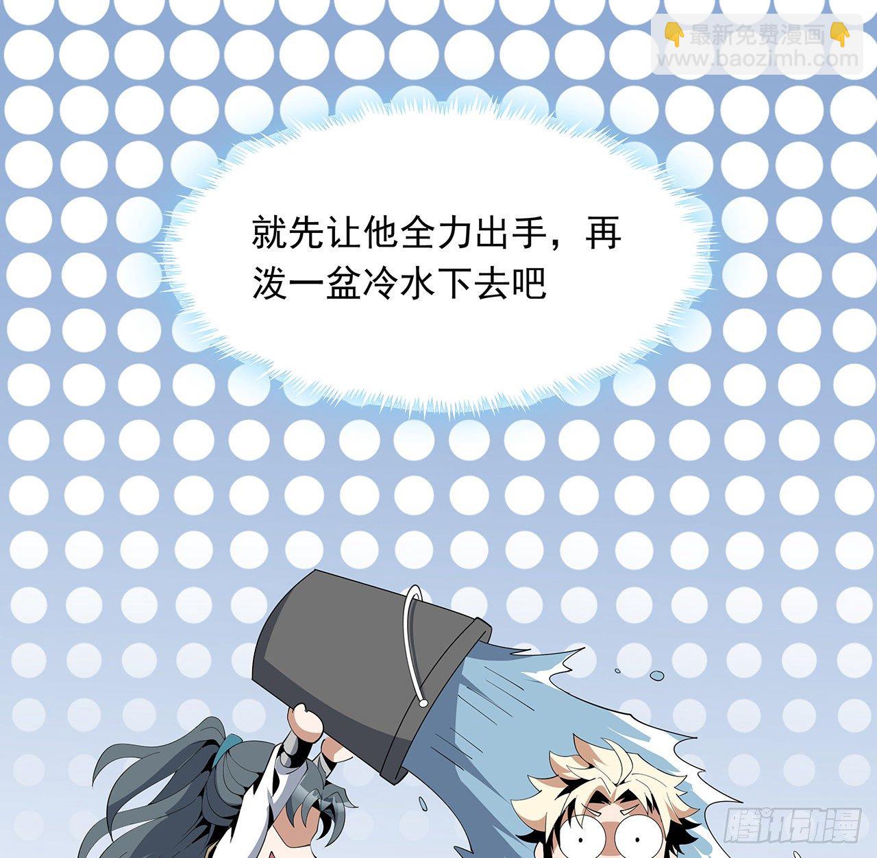 16话 这位兄弟，我不服29