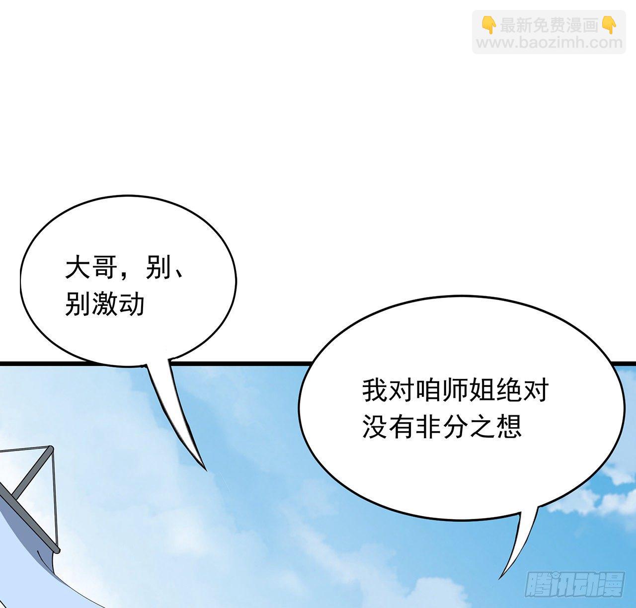 16话 这位兄弟，我不服3