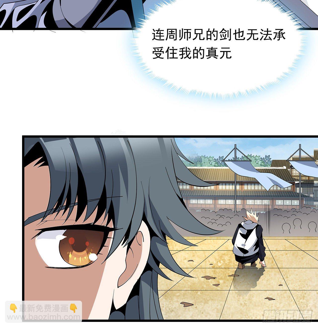 16话 这位兄弟，我不服63