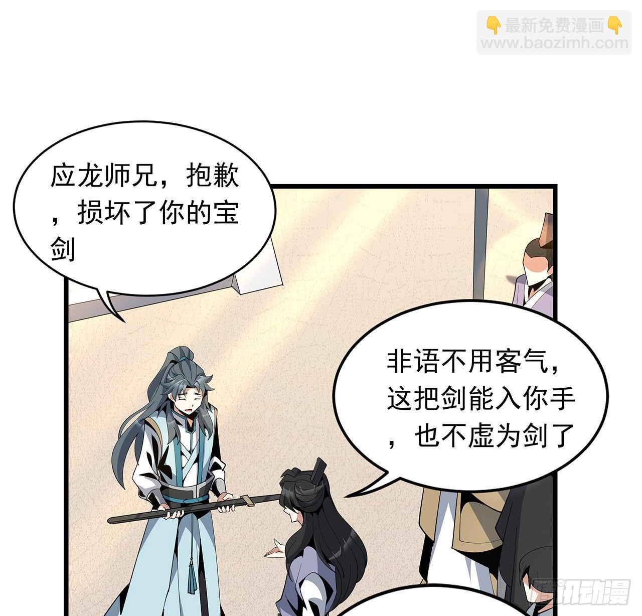 16话 这位兄弟，我不服67