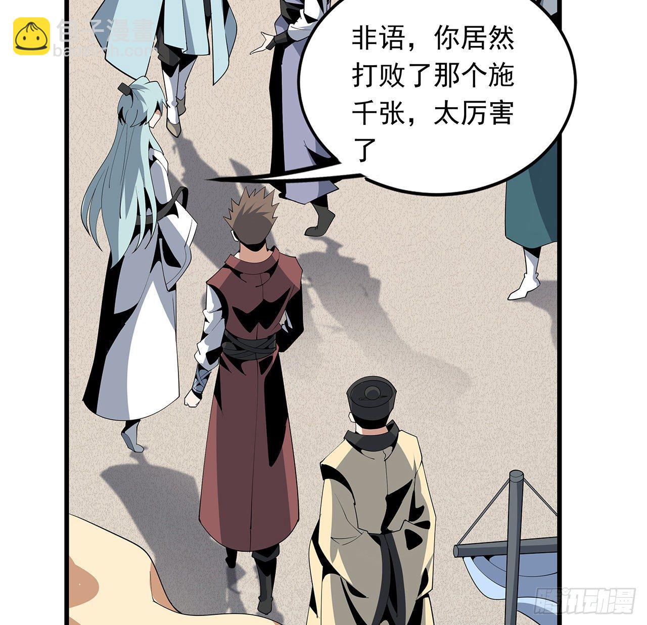 16话 这位兄弟，我不服68