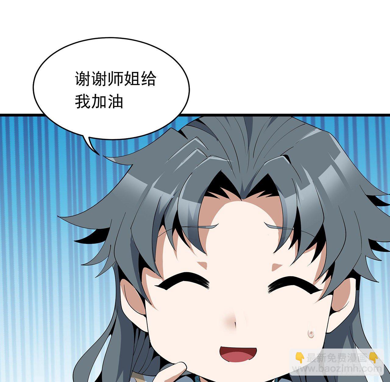 16话 这位兄弟，我不服75
