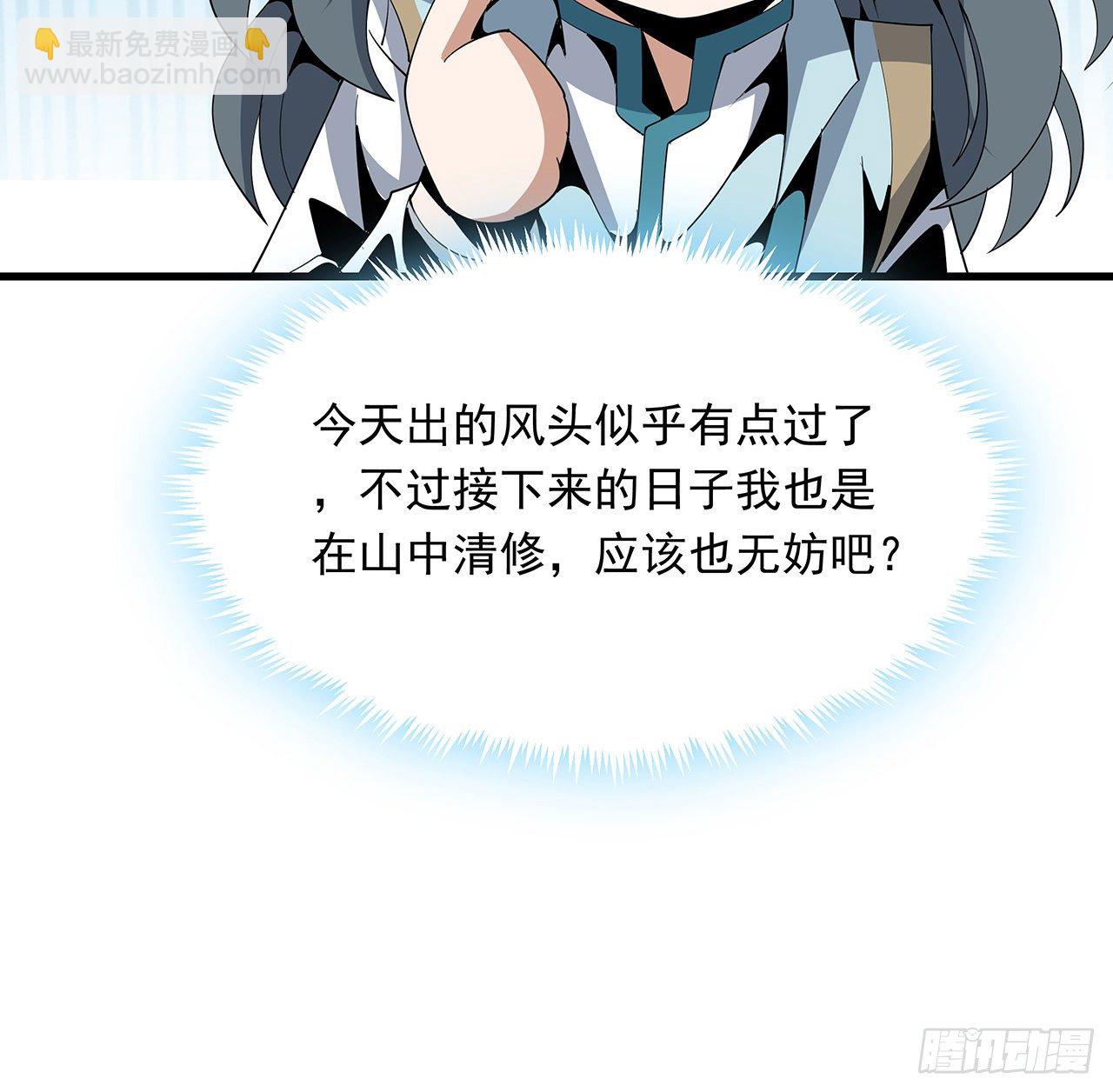 16话 这位兄弟，我不服76