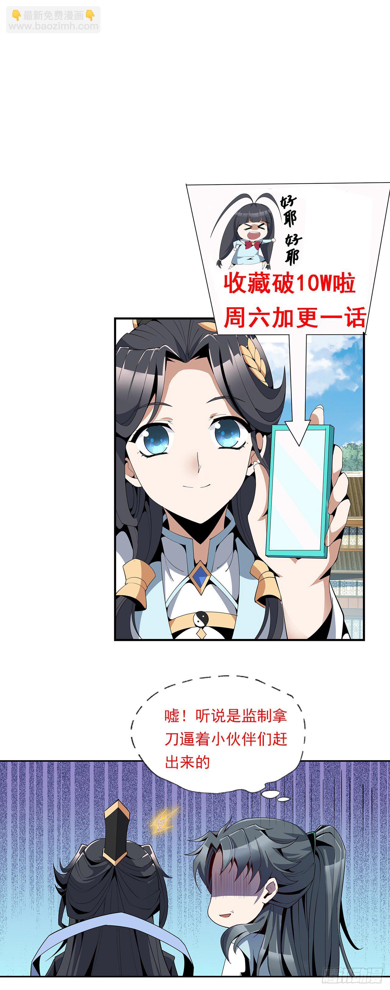 16话 这位兄弟，我不服83