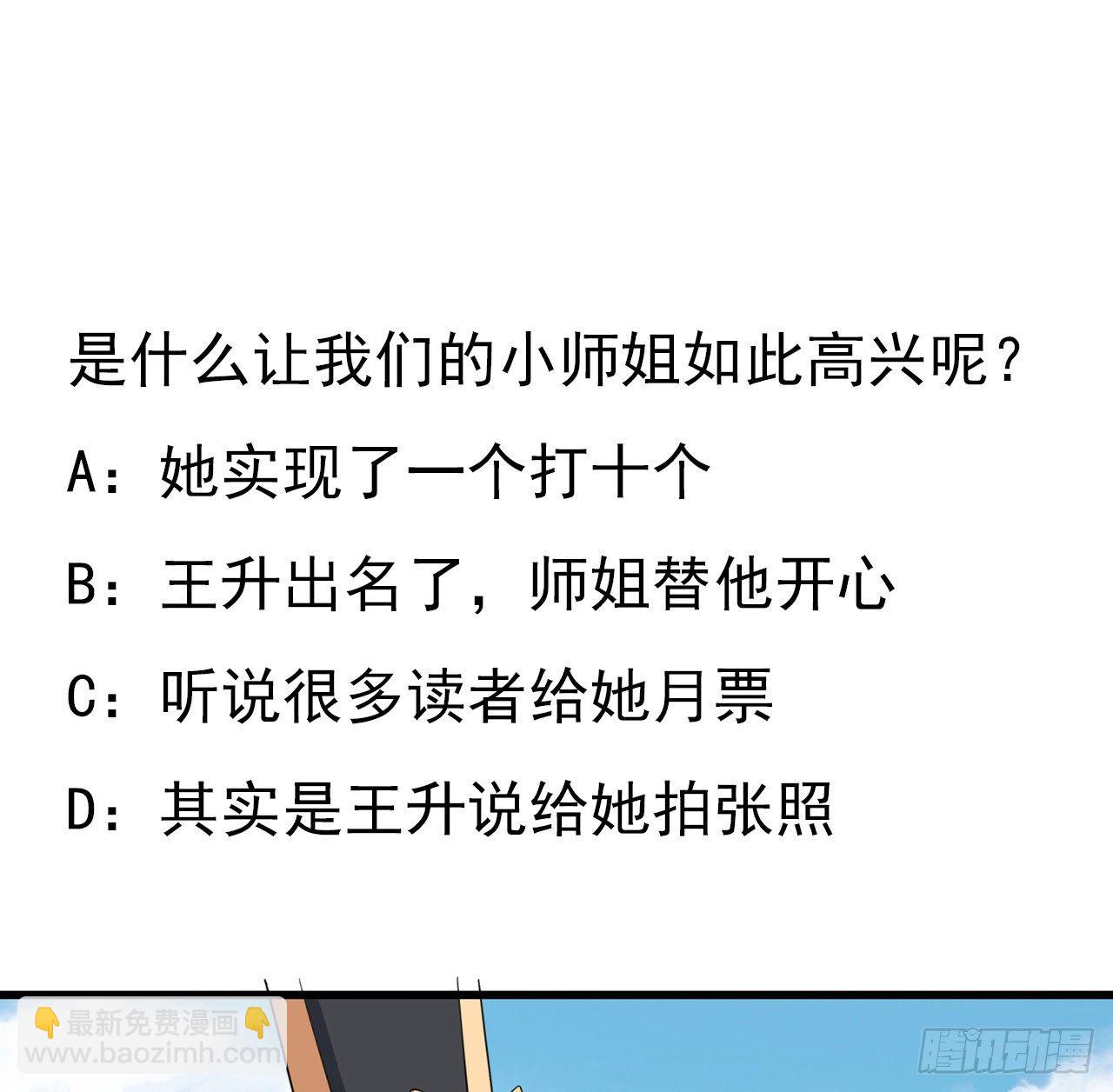 16话 这位兄弟，我不服84