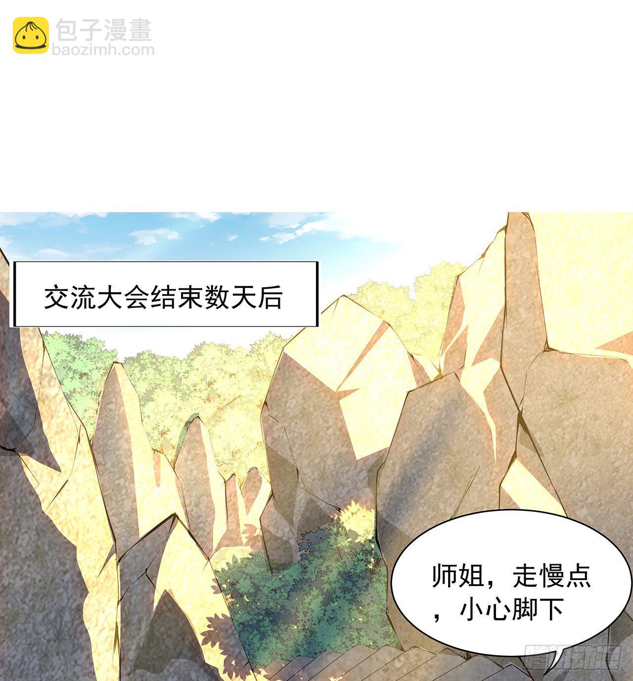 19话 互相送礼的两人1
