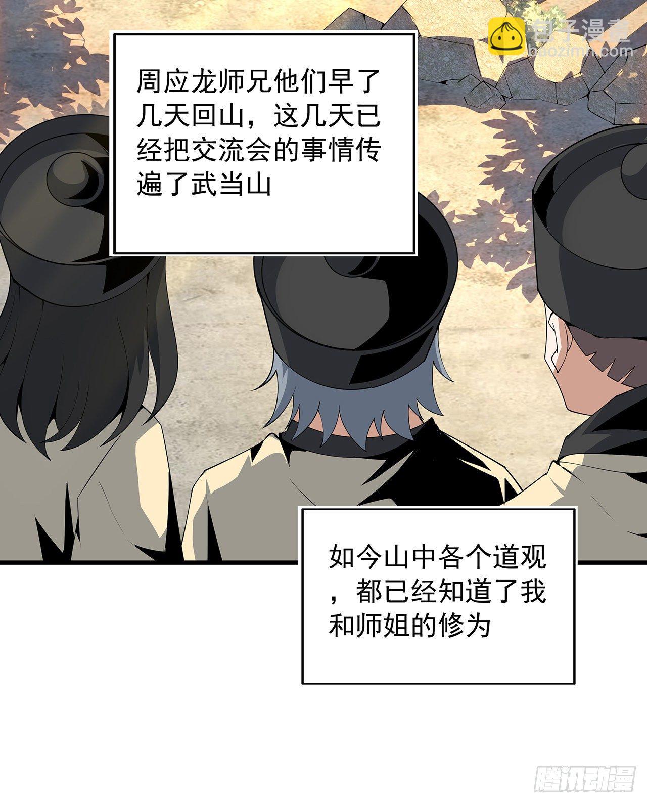 19话 互相送礼的两人12