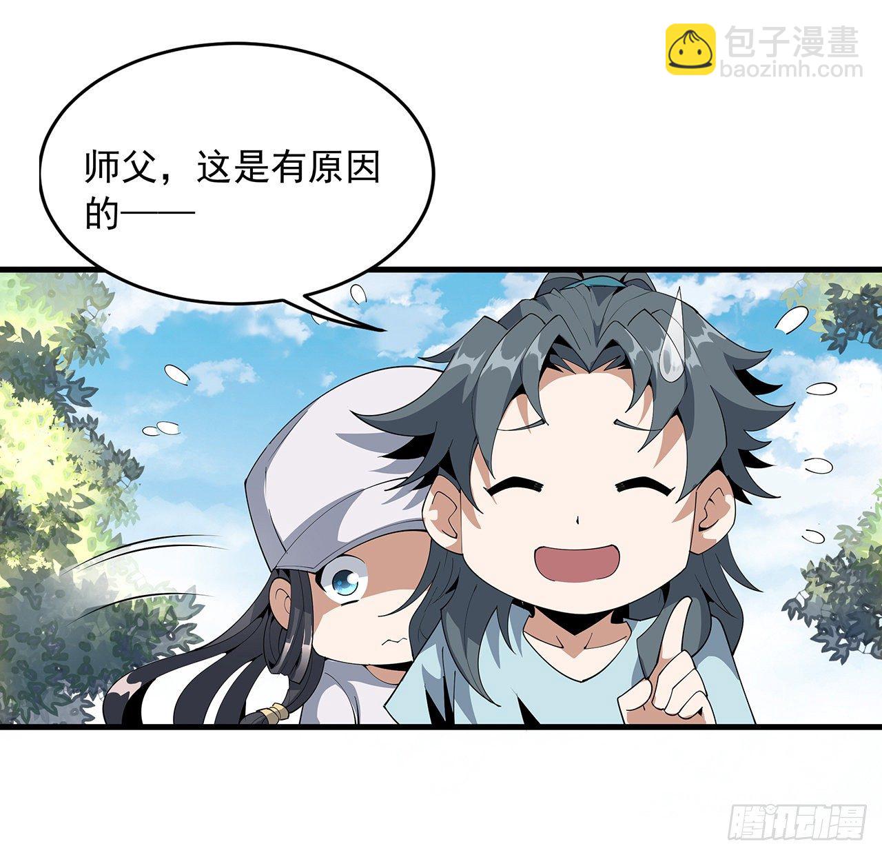 19话 互相送礼的两人22