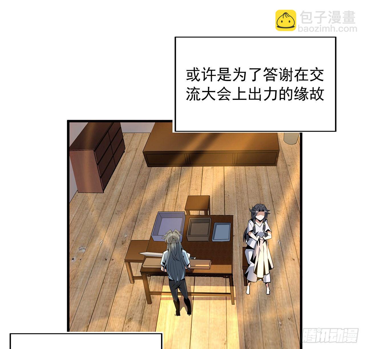 19话 互相送礼的两人37