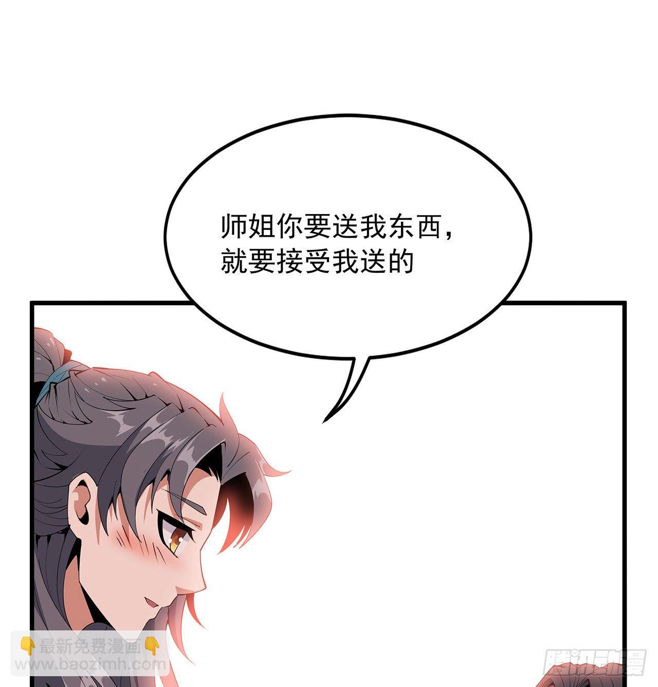 19话 互相送礼的两人72
