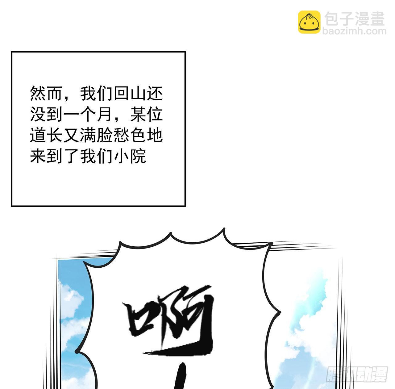 19话 互相送礼的两人81