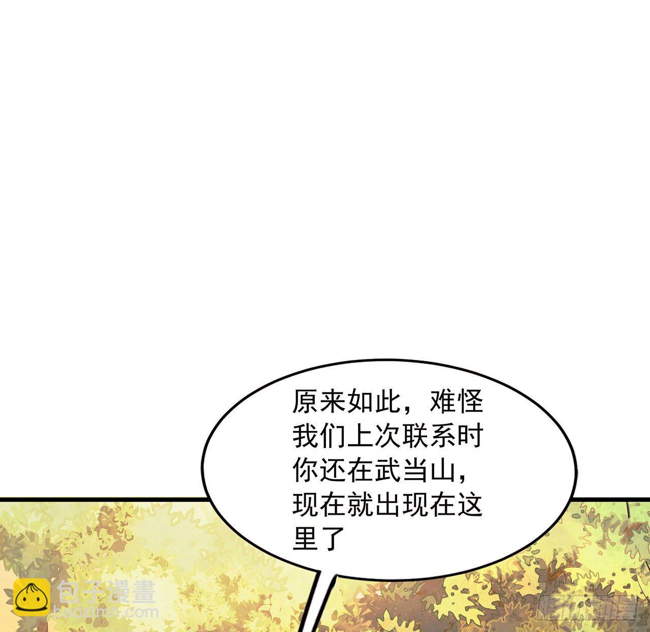 31话 修道还能潜规则？1