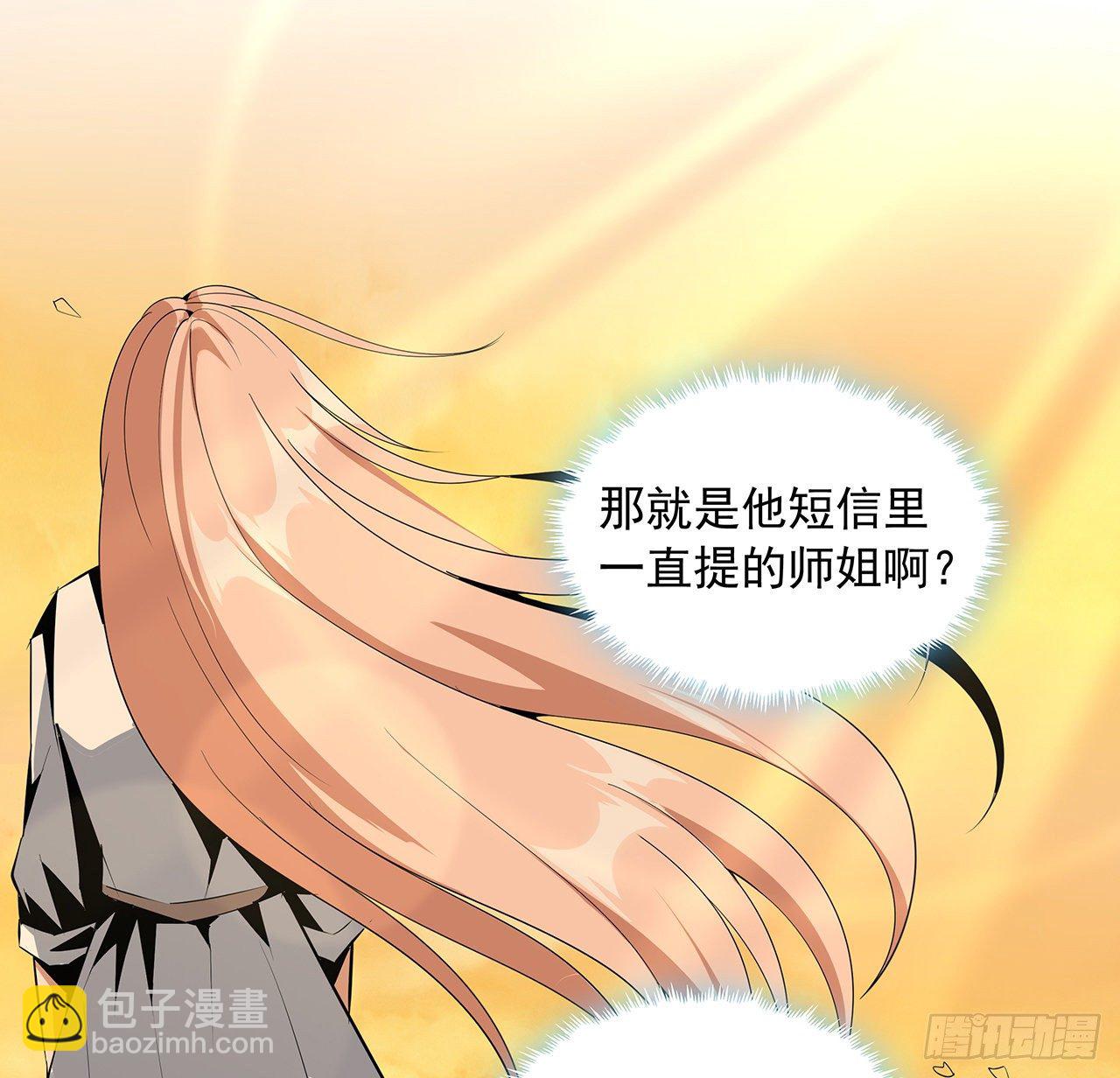 31话 修道还能潜规则？15
