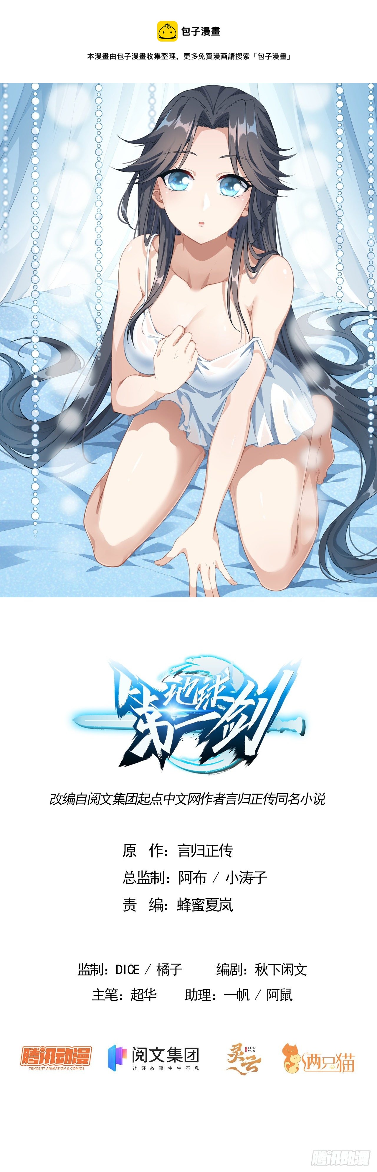 36话 师傅也有锅0