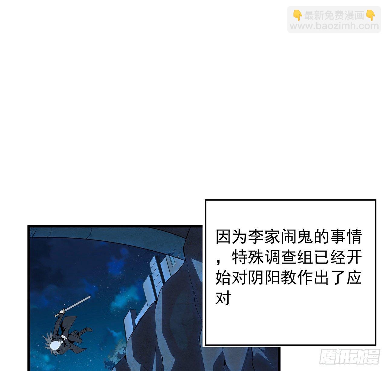 36话 师傅也有锅1