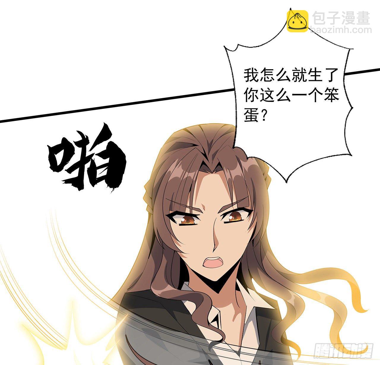 36话 师傅也有锅10