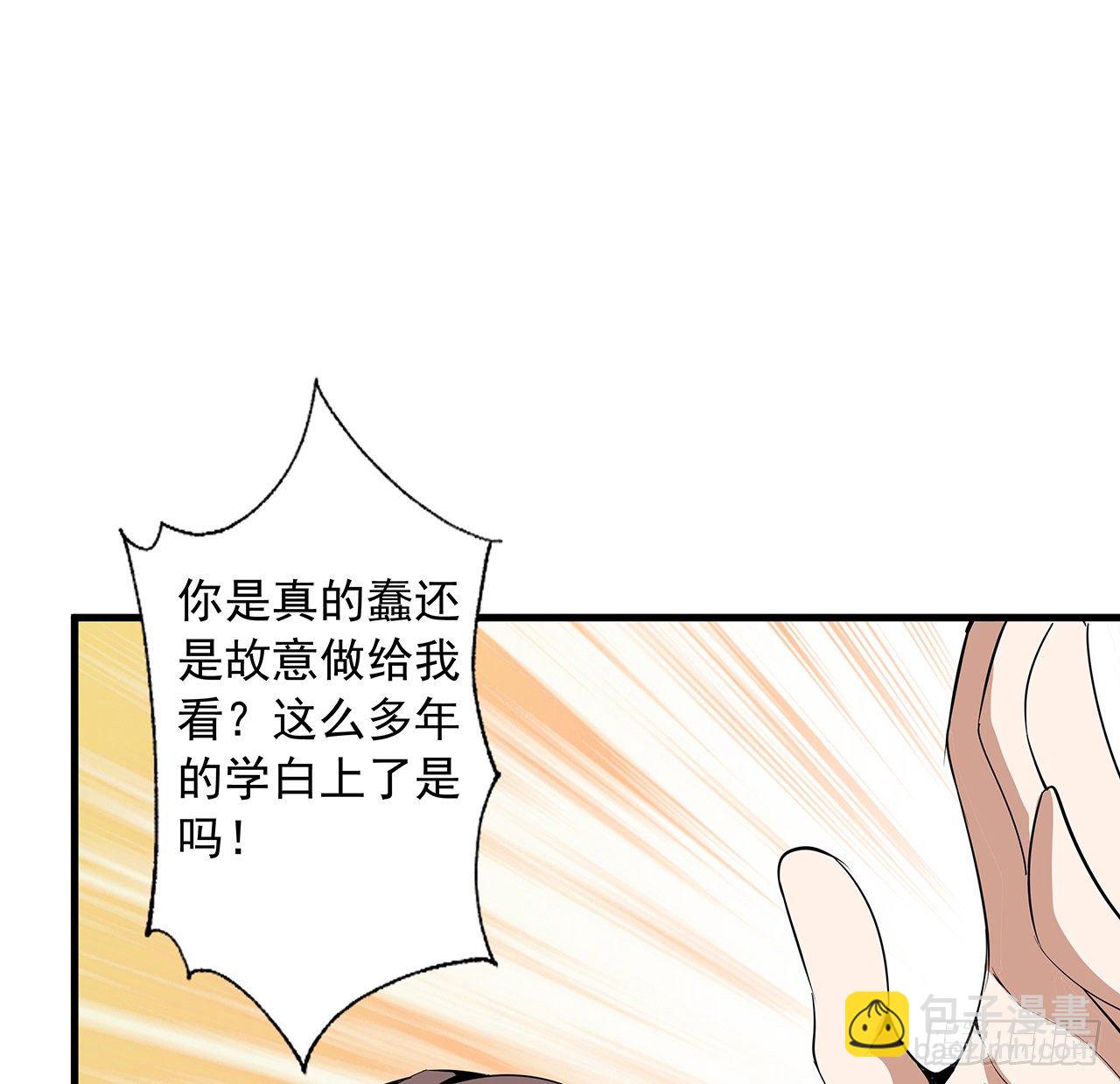36话 师傅也有锅12