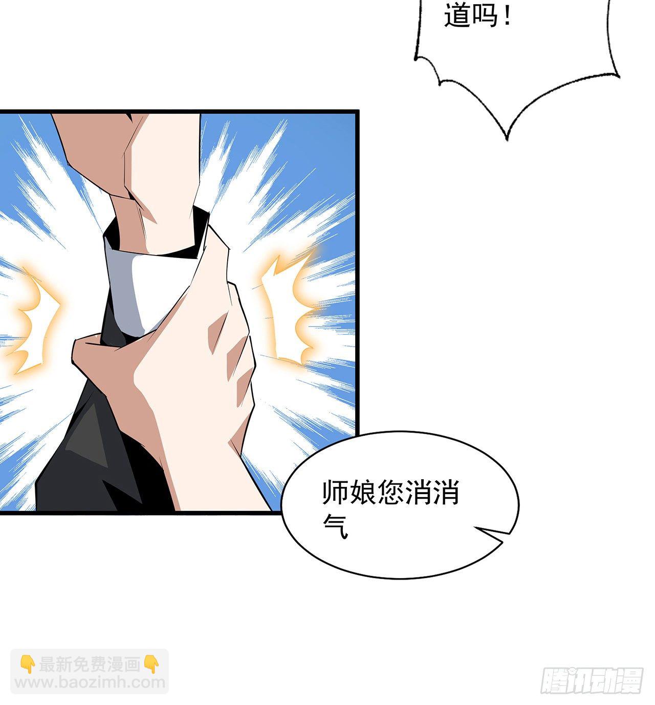 36话 师傅也有锅14
