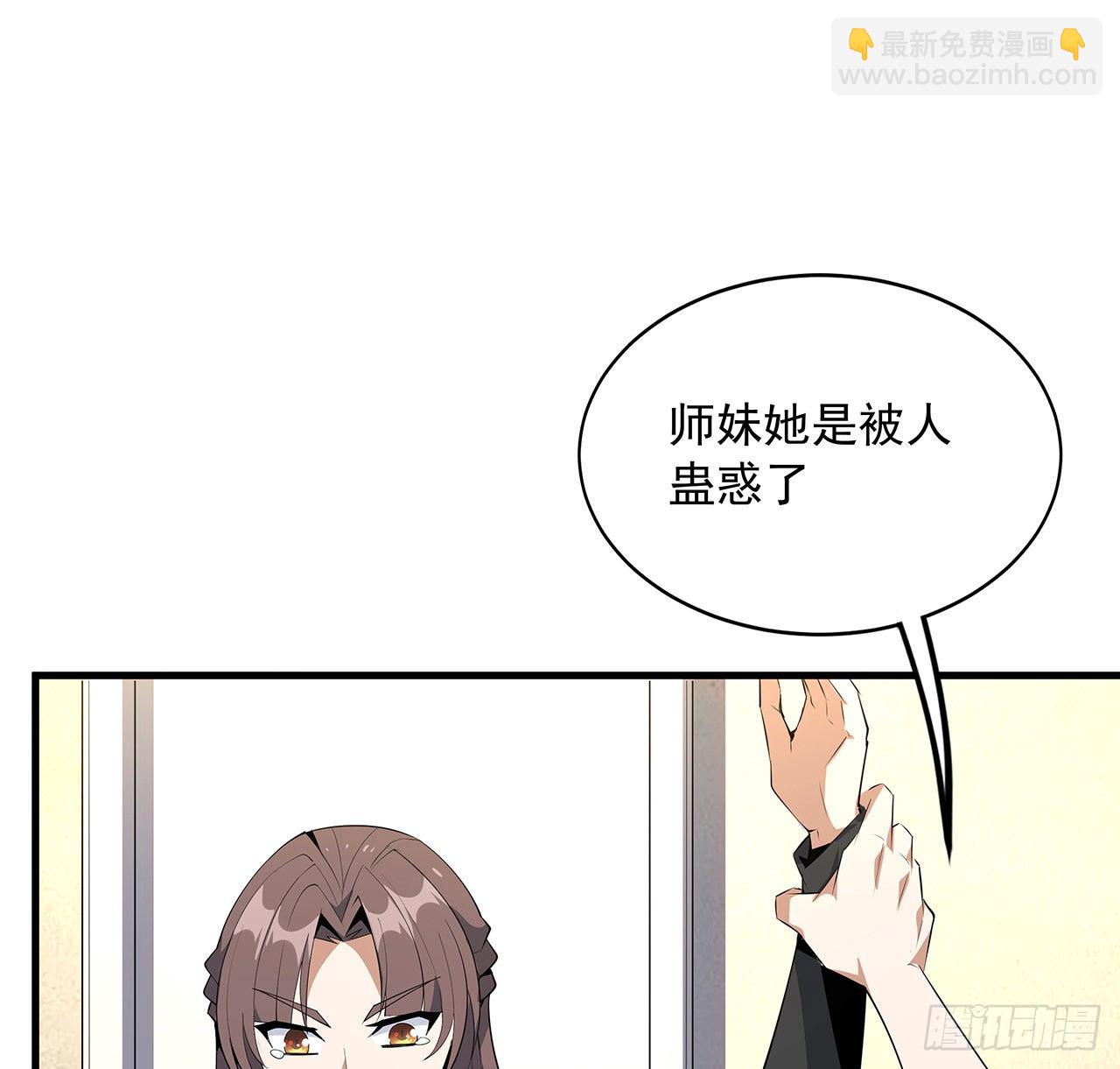 36话 师傅也有锅15