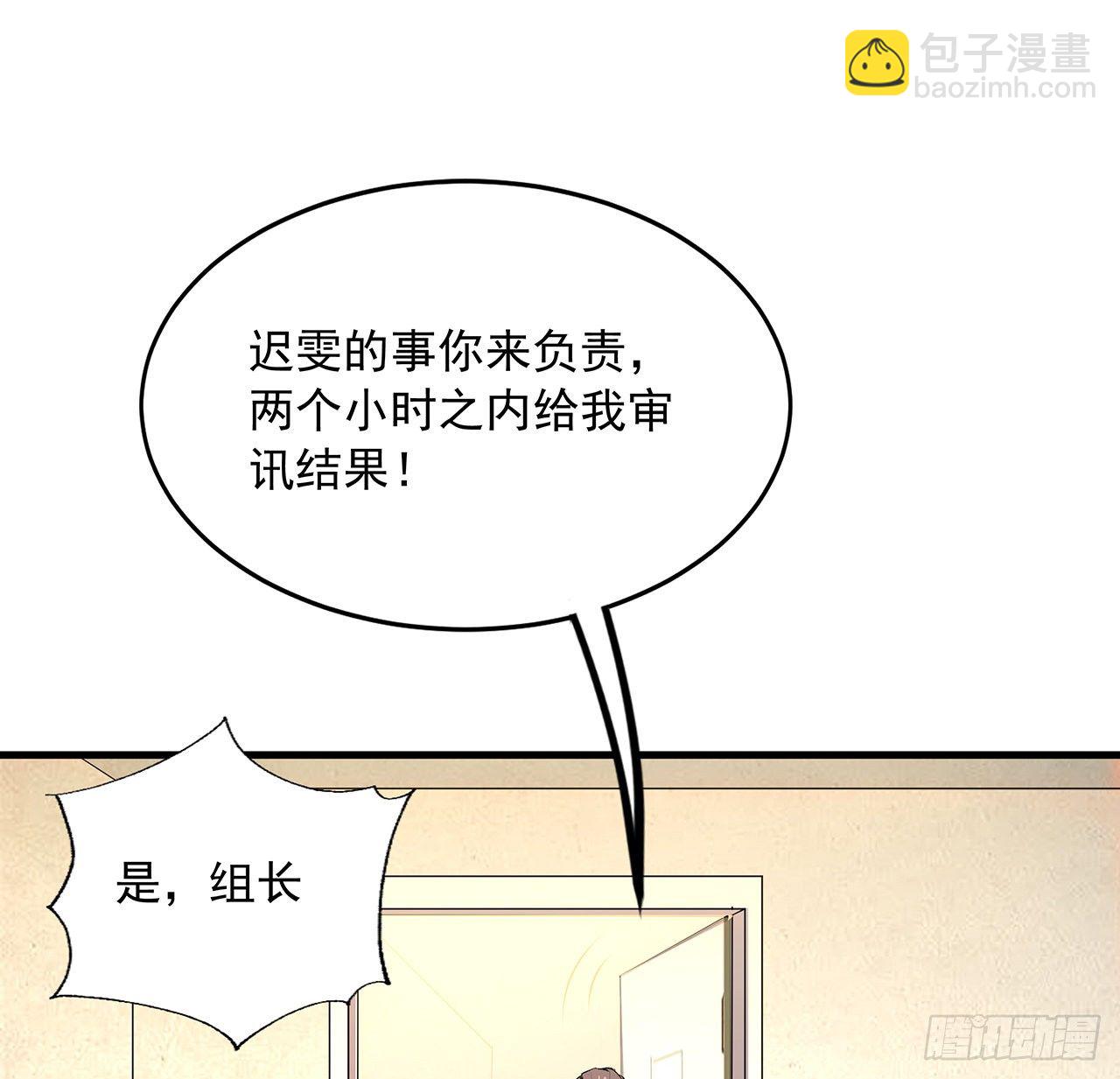 36话 师傅也有锅18