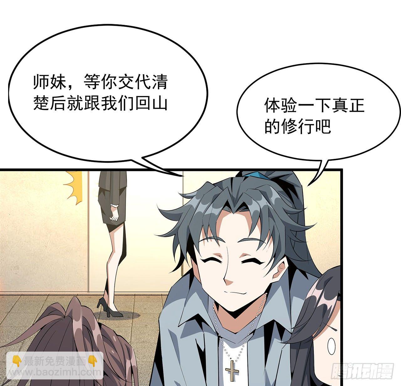 36话 师傅也有锅22